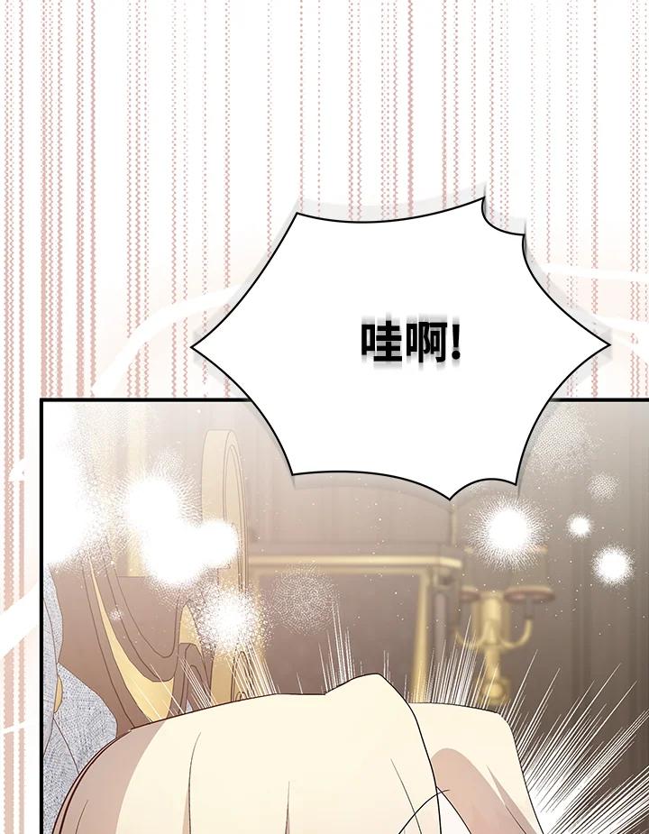 恶女的王座 第161话 第19页