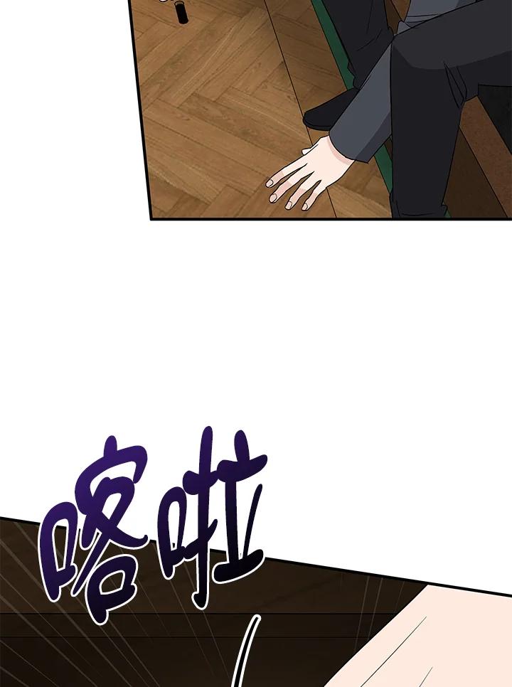 恶女的王座 第161话 第131页