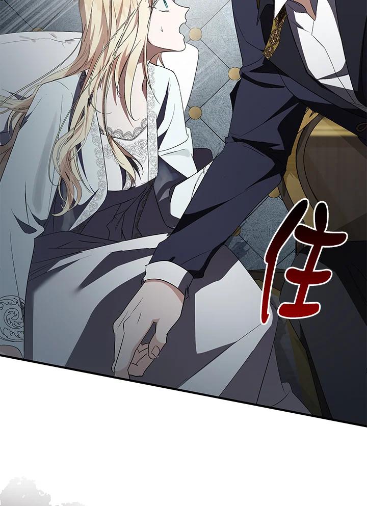 恶女的王座 第161话 第83页