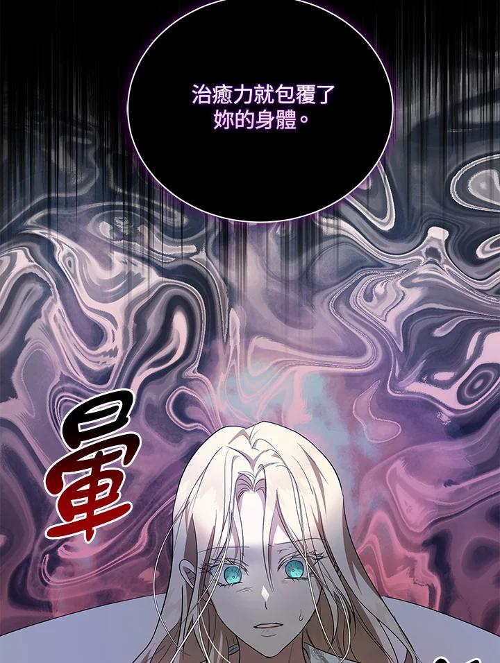 恶女的王座 第161话 第72页