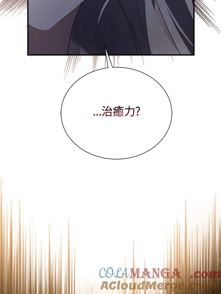 恶女的王座 第161话 第69页
