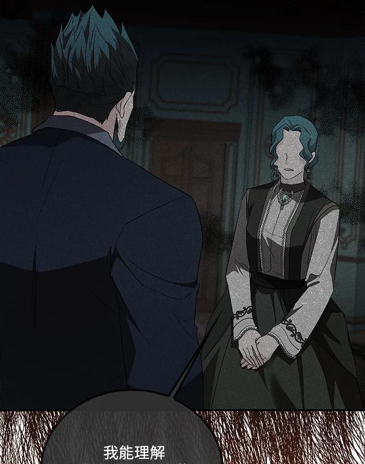 恶女的王座 第161话 第102页