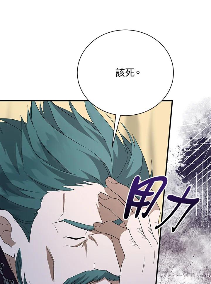 恶女的王座 第161话 第126页