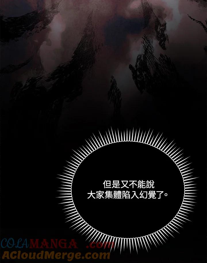 恶女的王座 第161话 第101页