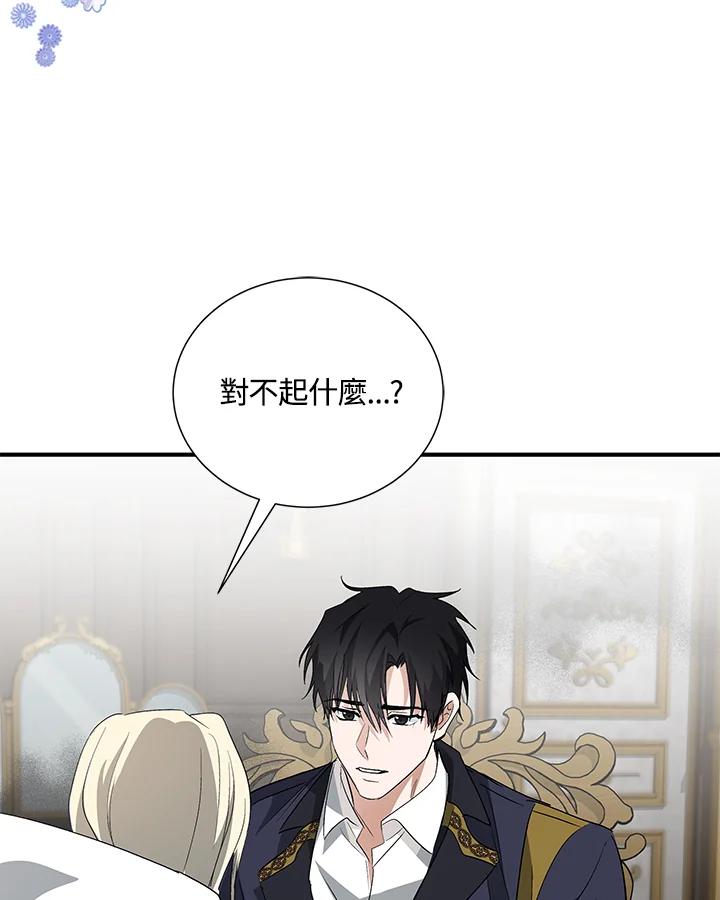 恶女的王座 第161话 第34页