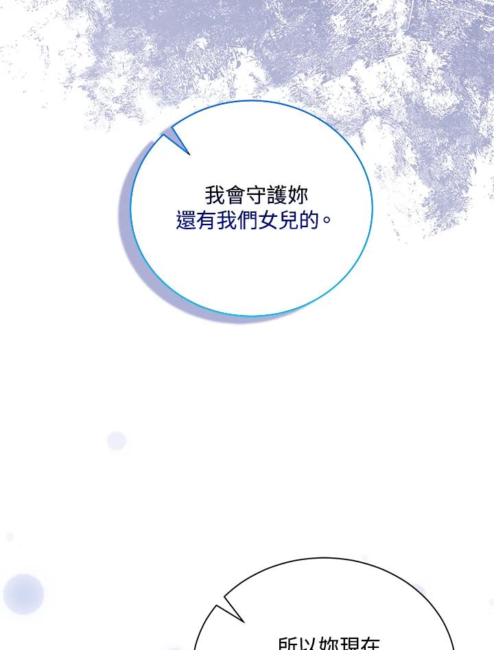 恶女的王座 第161话 第92页