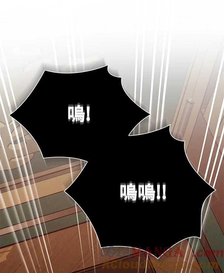 恶女的王座 第161话 第133页