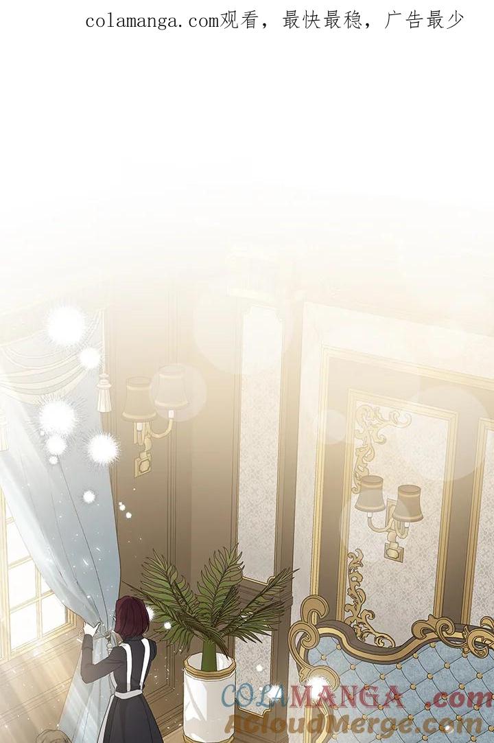 恶女的王座 第161话 第1页