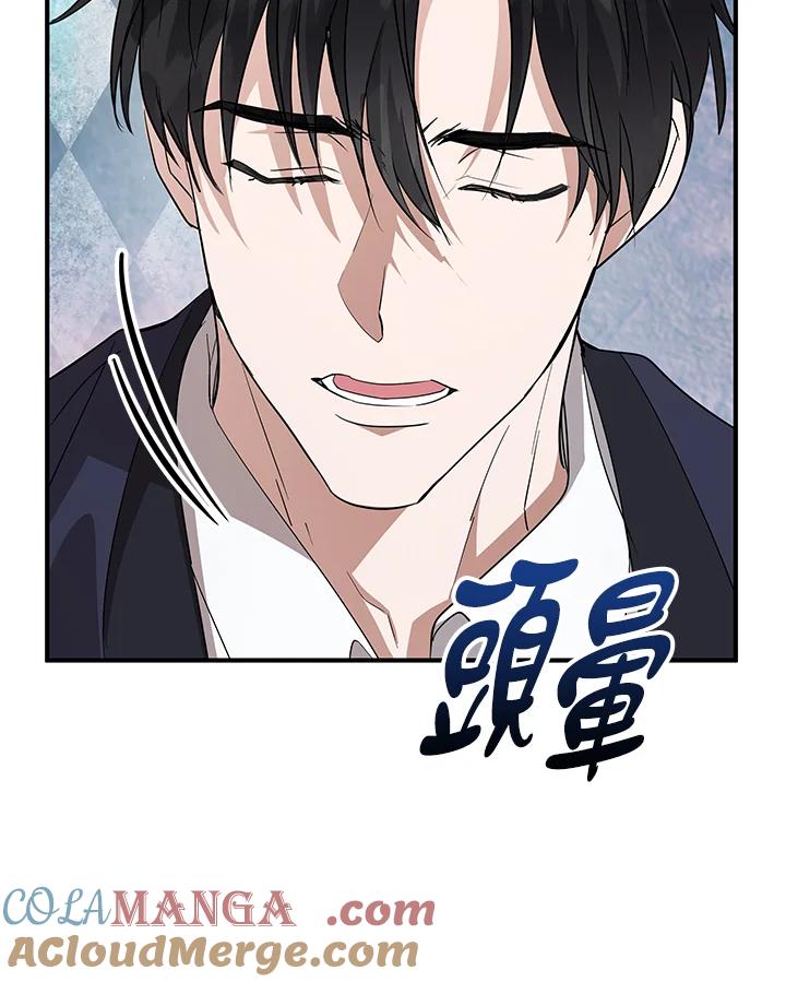 恶女的王座 第161话 第81页
