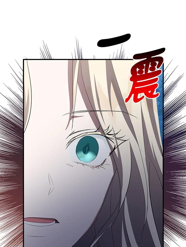 恶女的王座 第161话 第68页