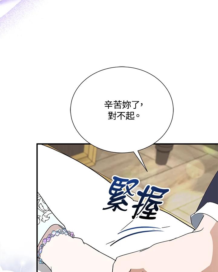 恶女的王座 第161话 第32页