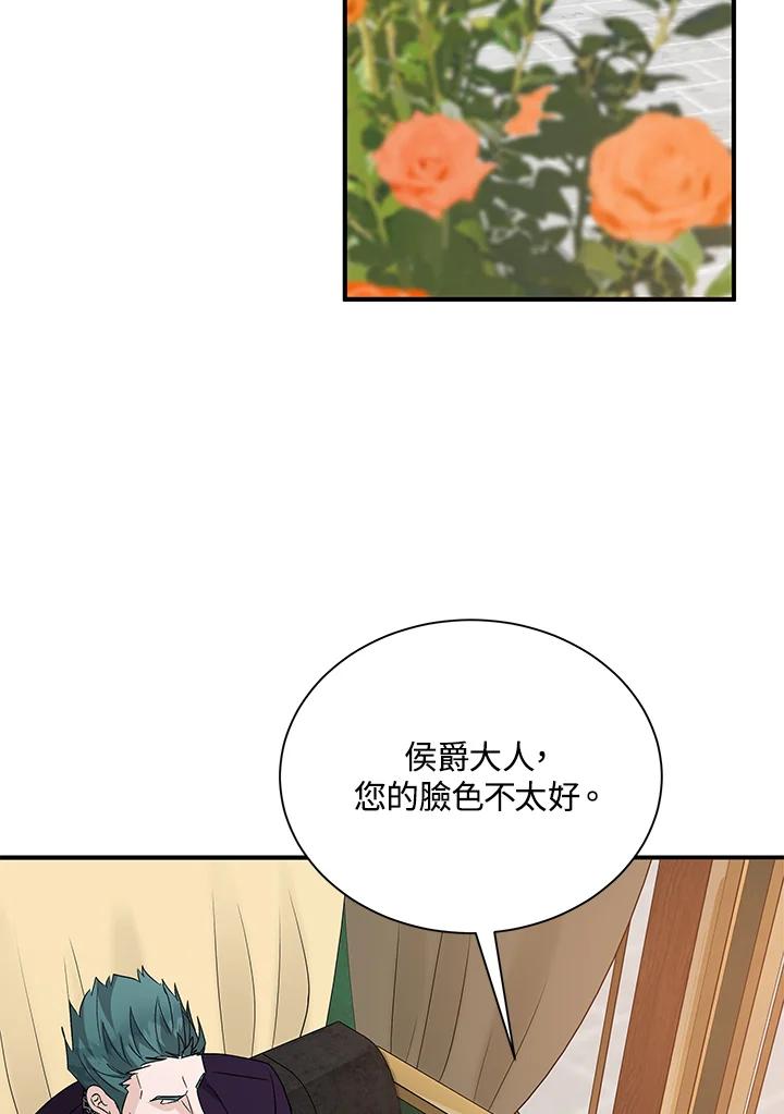恶女的王座 第161话 第124页