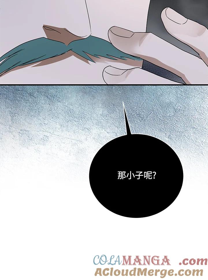 恶女的王座 第161话 第129页