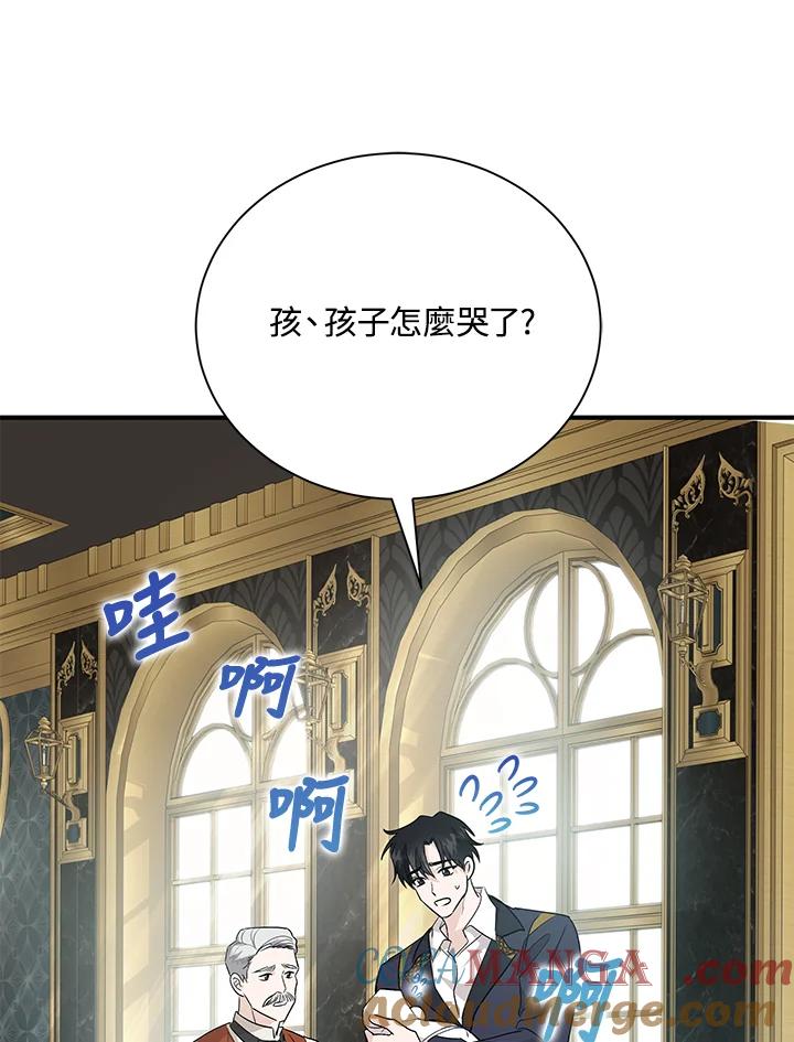恶女的王座 第161话 第21页