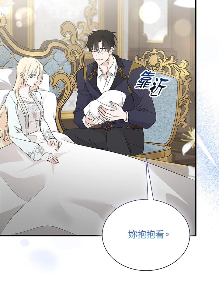 恶女的王座 第161话 第42页