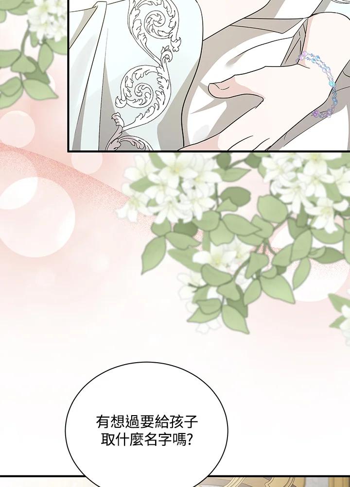 恶女的王座 第161话 第56页