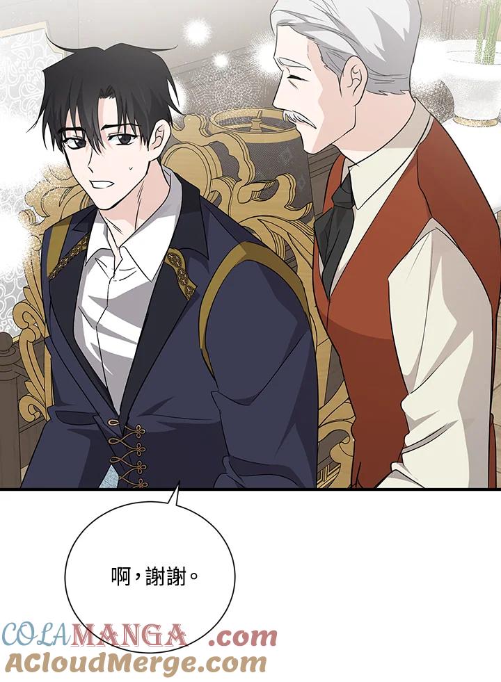 恶女的王座 第161话 第61页