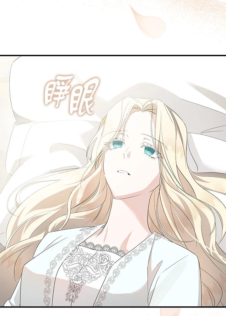 恶女的王座 第161话 第3页