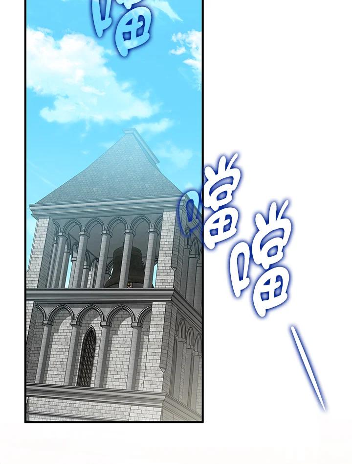 恶女的王座 第161话 第96页