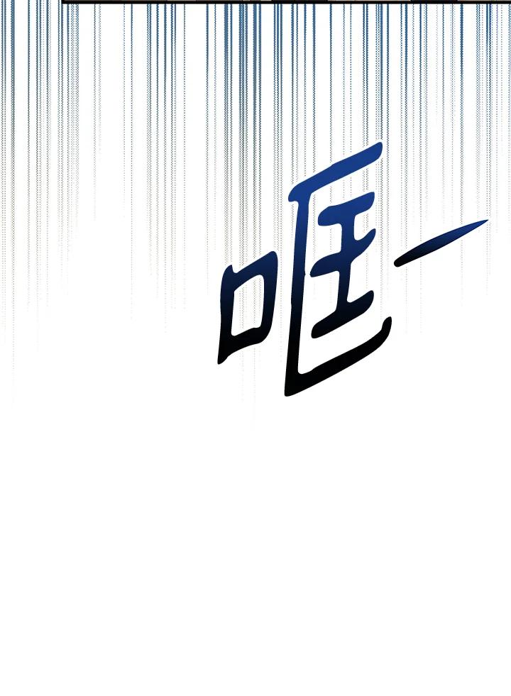 恶女的王座 第161话 第63页