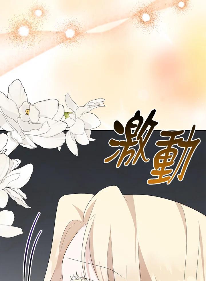 恶女的王座 第161话 第47页