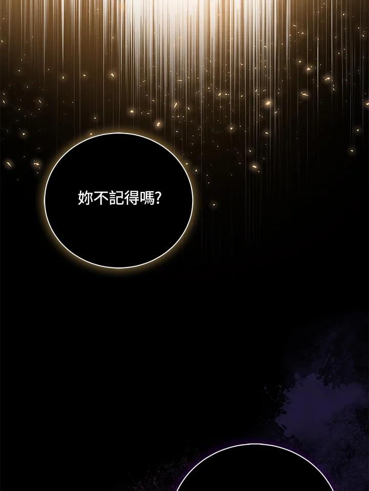 恶女的王座 第161话 第70页