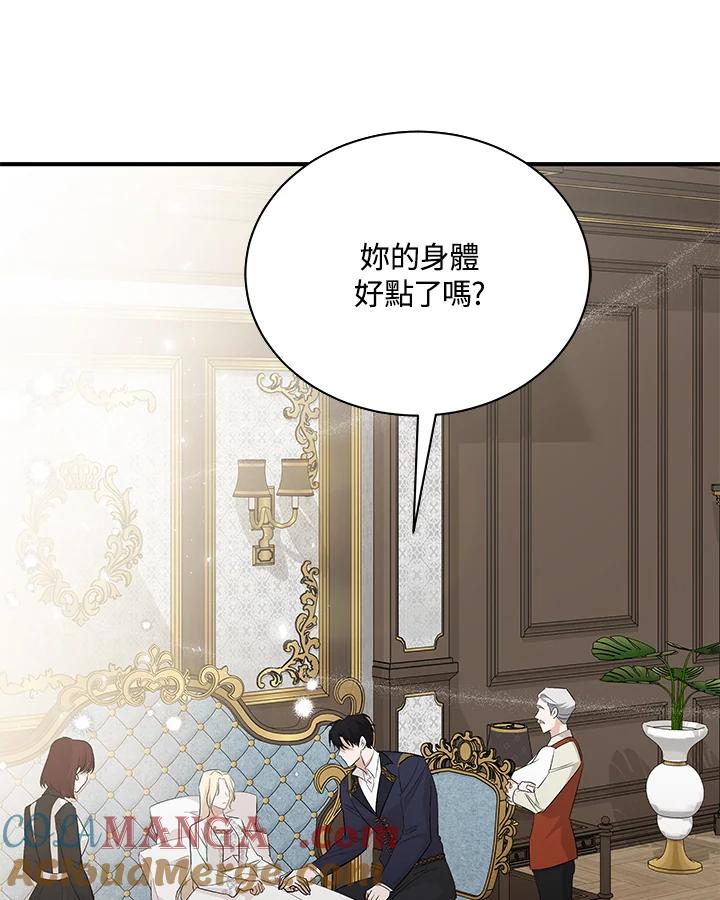 恶女的王座 第161话 第29页