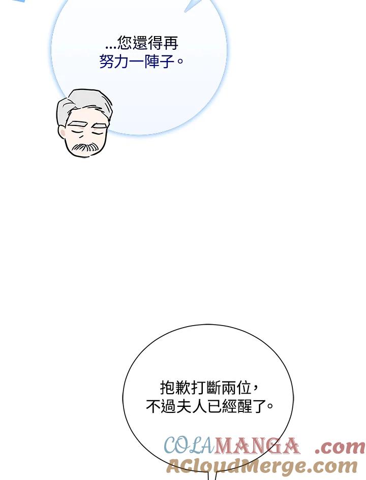 恶女的王座 第161话 第25页