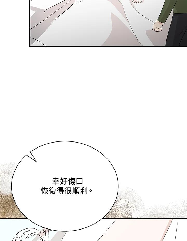 恶女的王座 第161话 第15页
