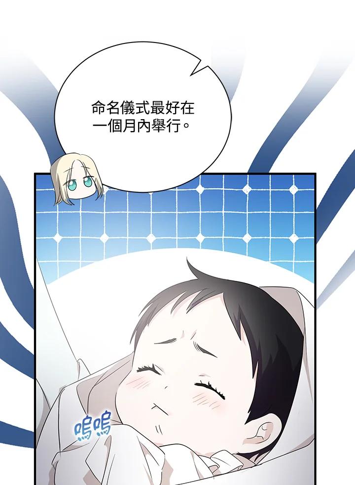 恶女的王座 第161话 第58页