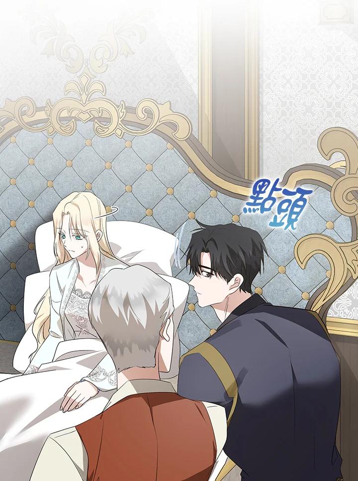 恶女的王座 第161话 第40页
