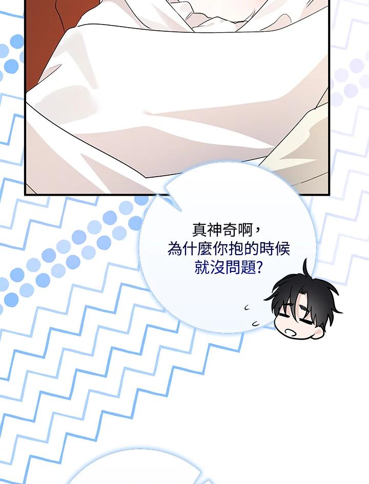 恶女的王座 第161话 第24页