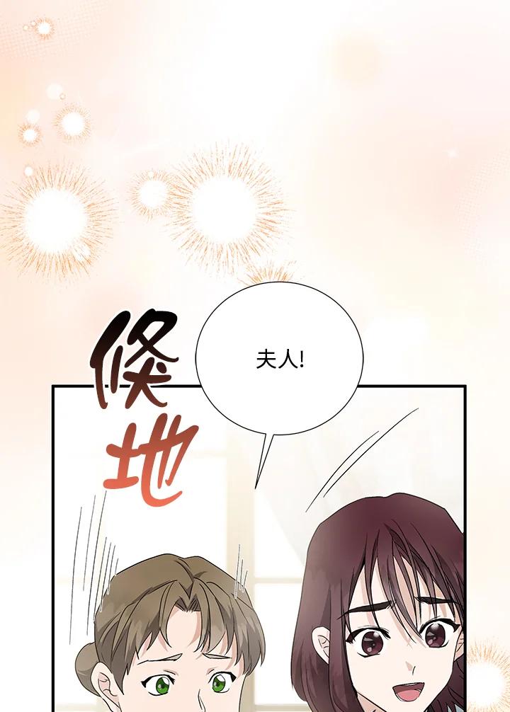 恶女的王座 第161话 第6页