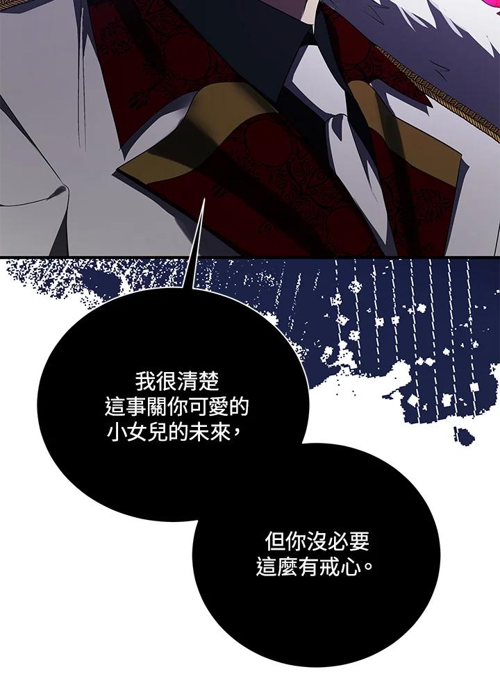 恶女的王座 第161话 第118页