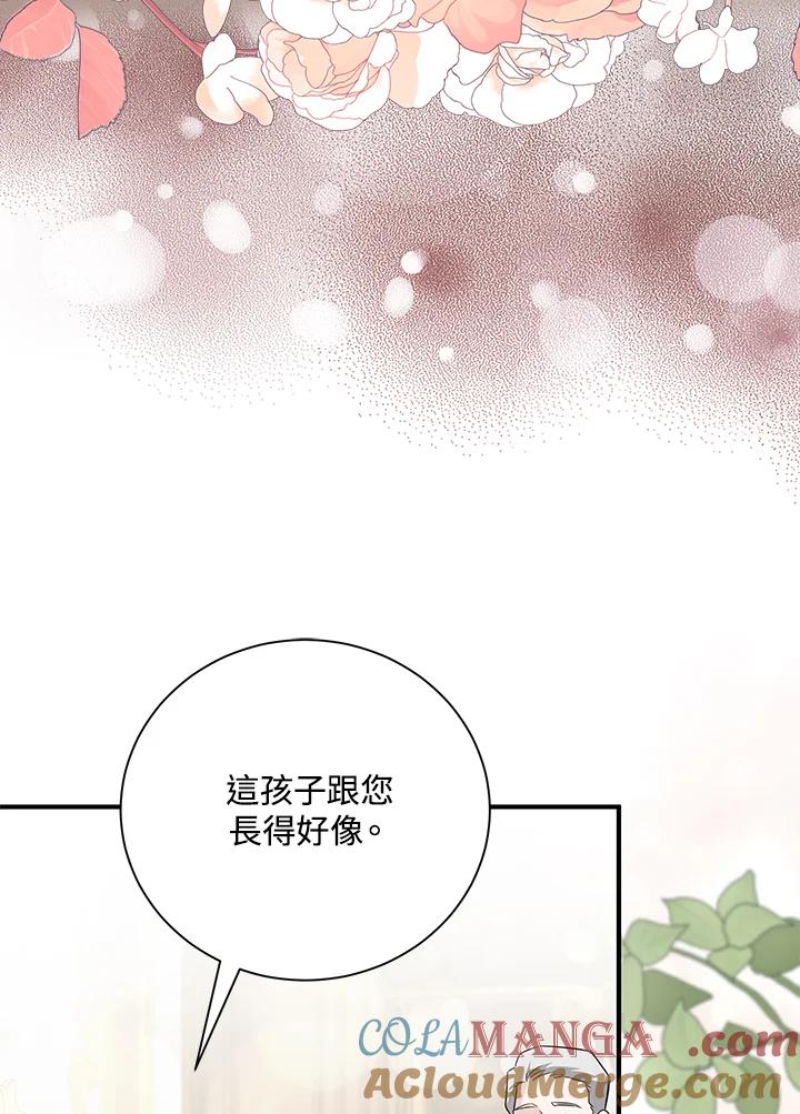 恶女的王座 第161话 第53页