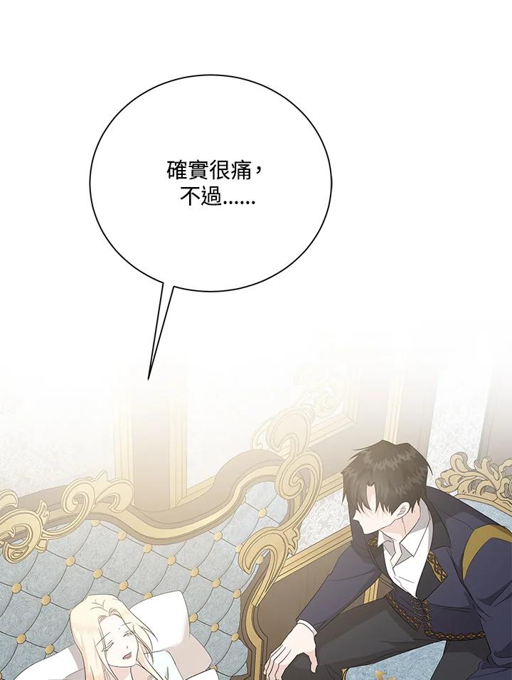 恶女的王座 第161话 第66页