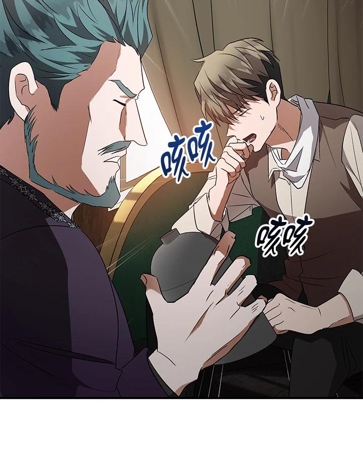 恶女的王座 第162话 第6页