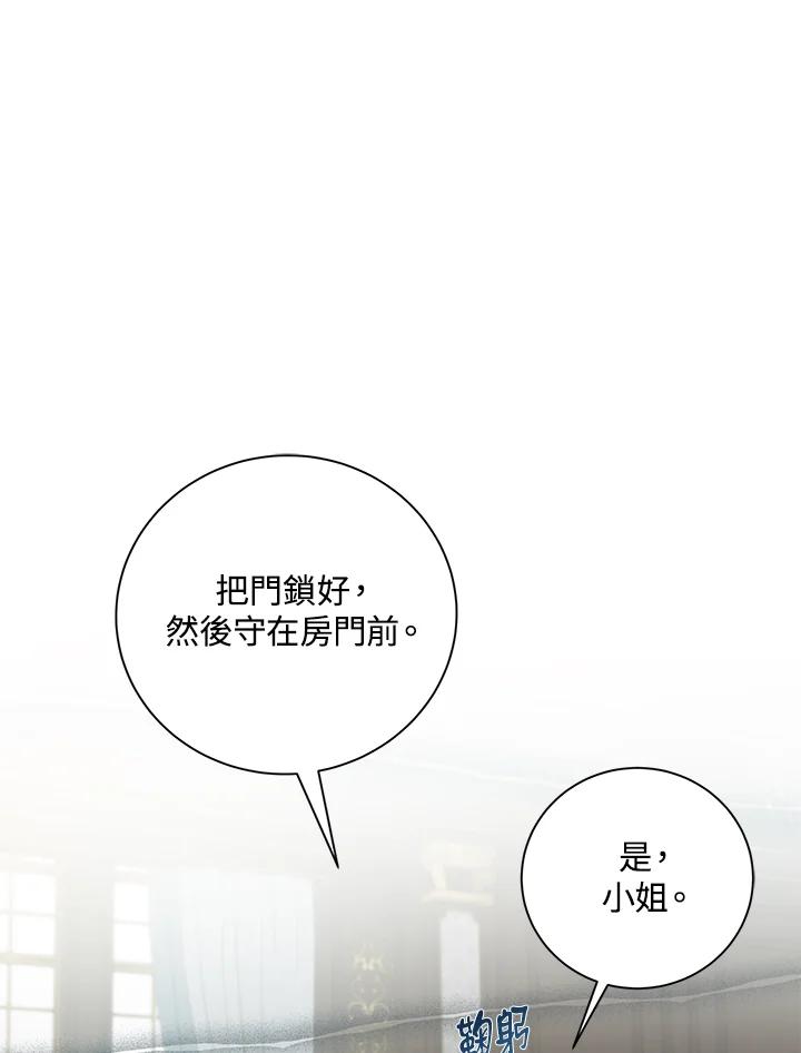 恶女的王座 第162话 第119页