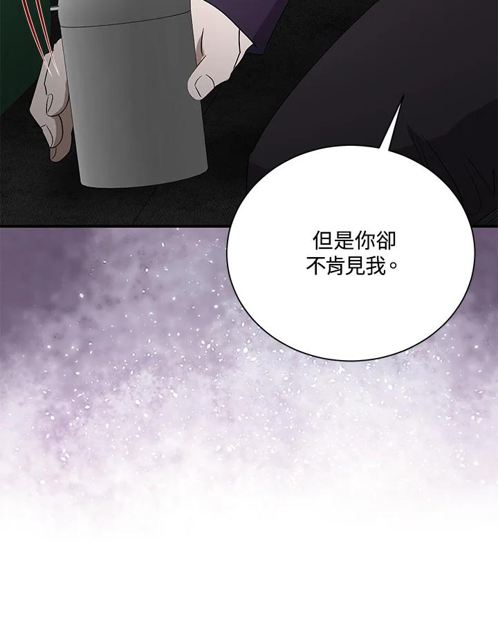 恶女的王座 第162话 第14页