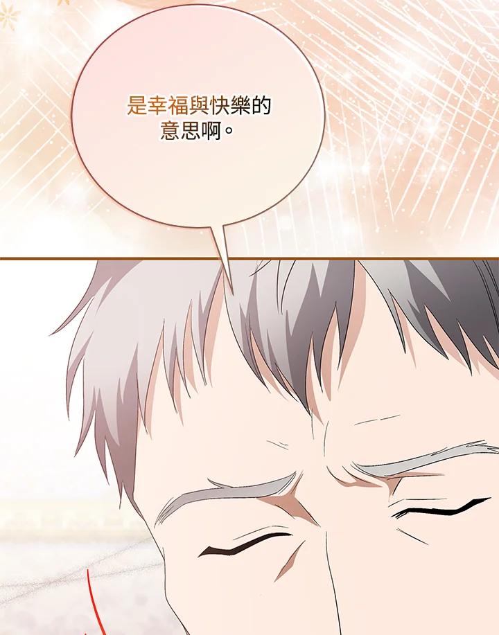恶女的王座 第162话 第91页