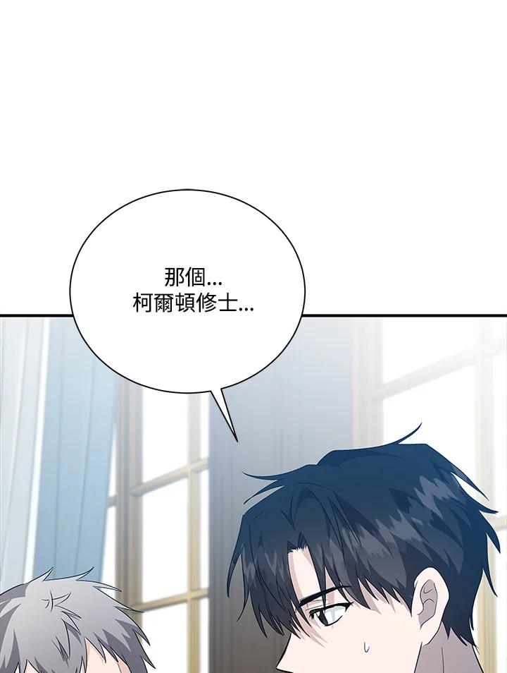 恶女的王座 第162话 第127页