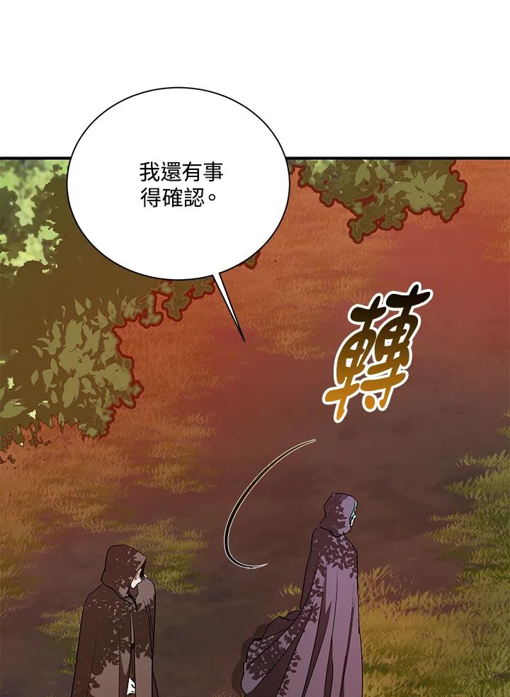恶女的王座 第162话 第68页