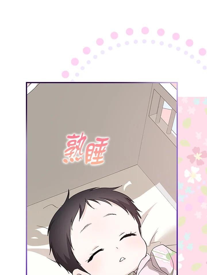 恶女的王座 第162话 第111页