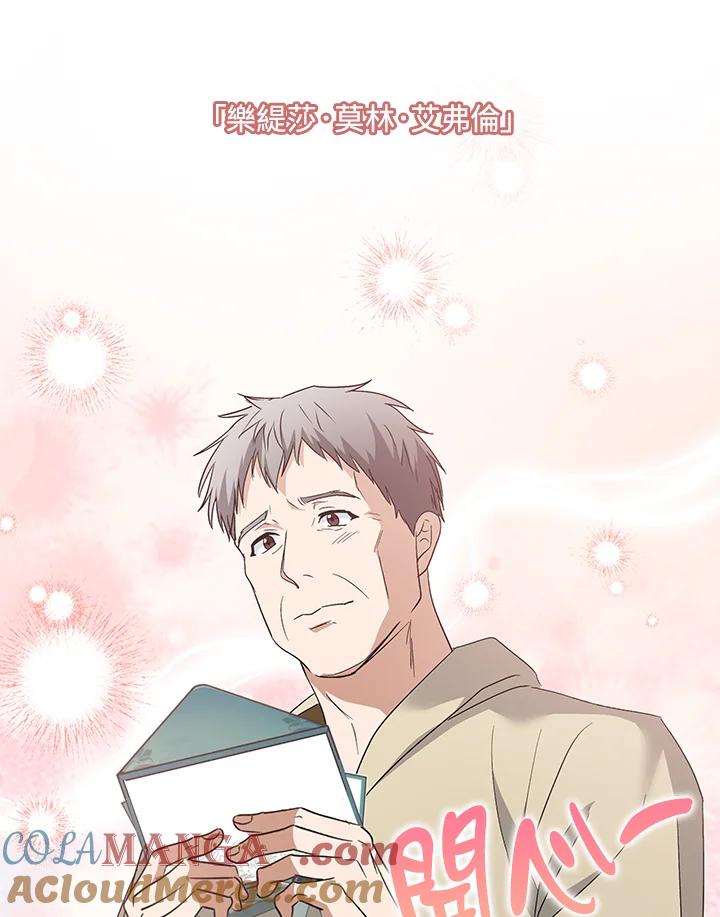 恶女的王座 第162话 第89页