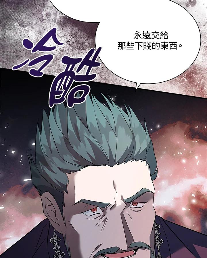 恶女的王座 第162话 第38页