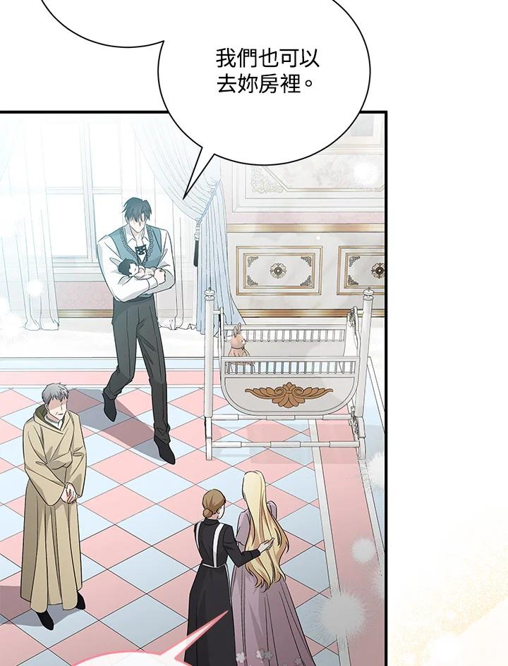 恶女的王座 第162话 第106页