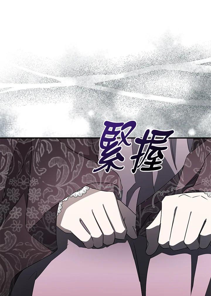 恶女的王座 第162话 第132页