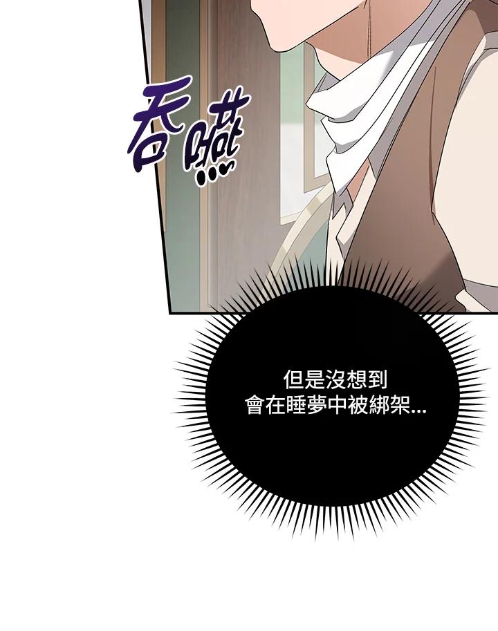 恶女的王座 第162话 第12页