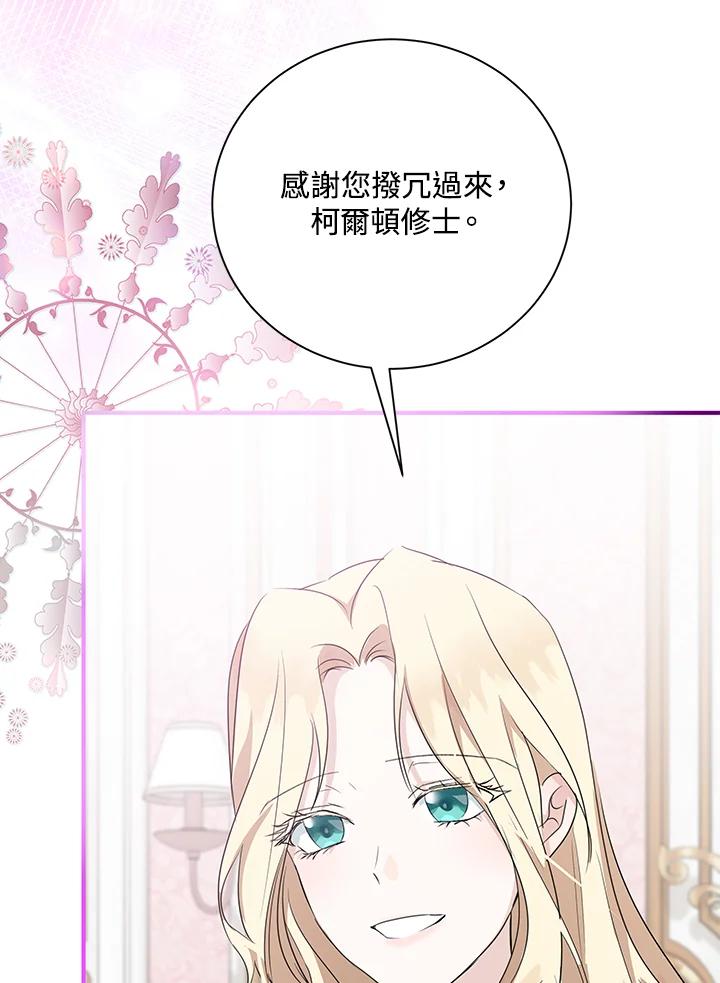 恶女的王座 第162话 第102页