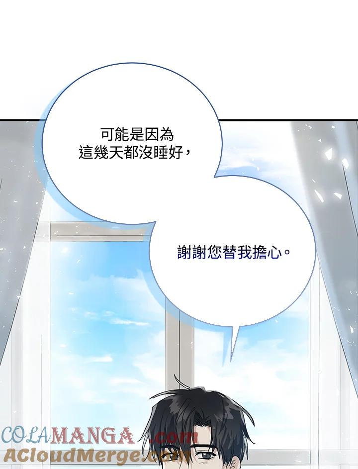 恶女的王座 第162话 第81页